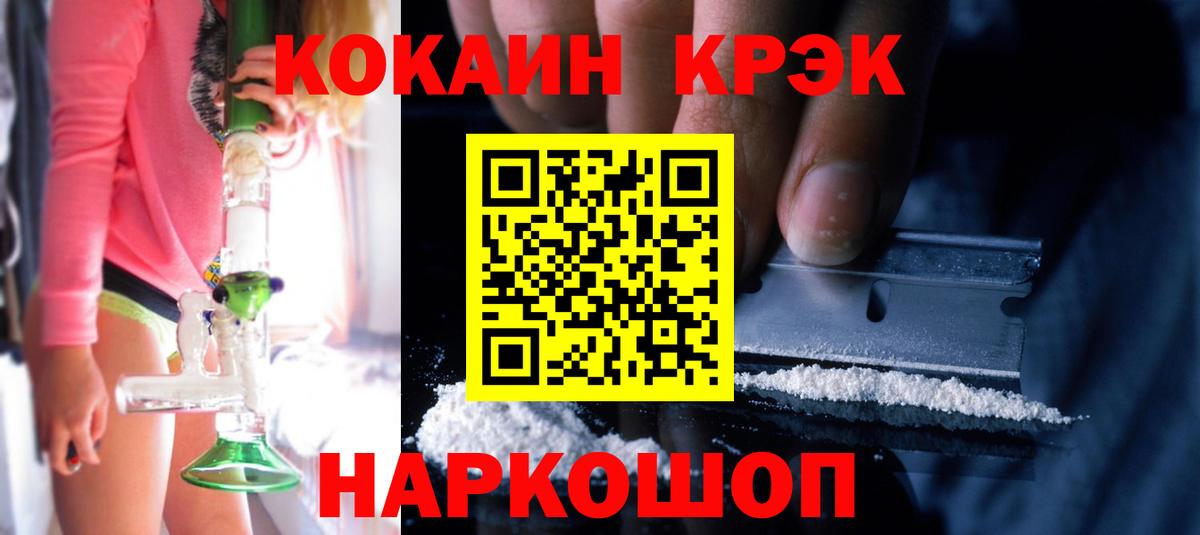 Cocaine FishScale  Вход с VPN  Вольск  Cocaine Перу 
