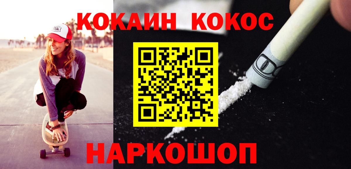 Cocaine Боливия Вольск