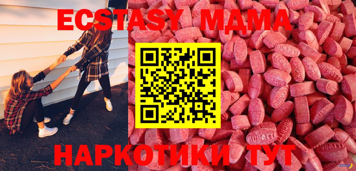 Вольск  Ecstasy  Экстази Punisher  Вход с VPN  Ecstasy VHQ 