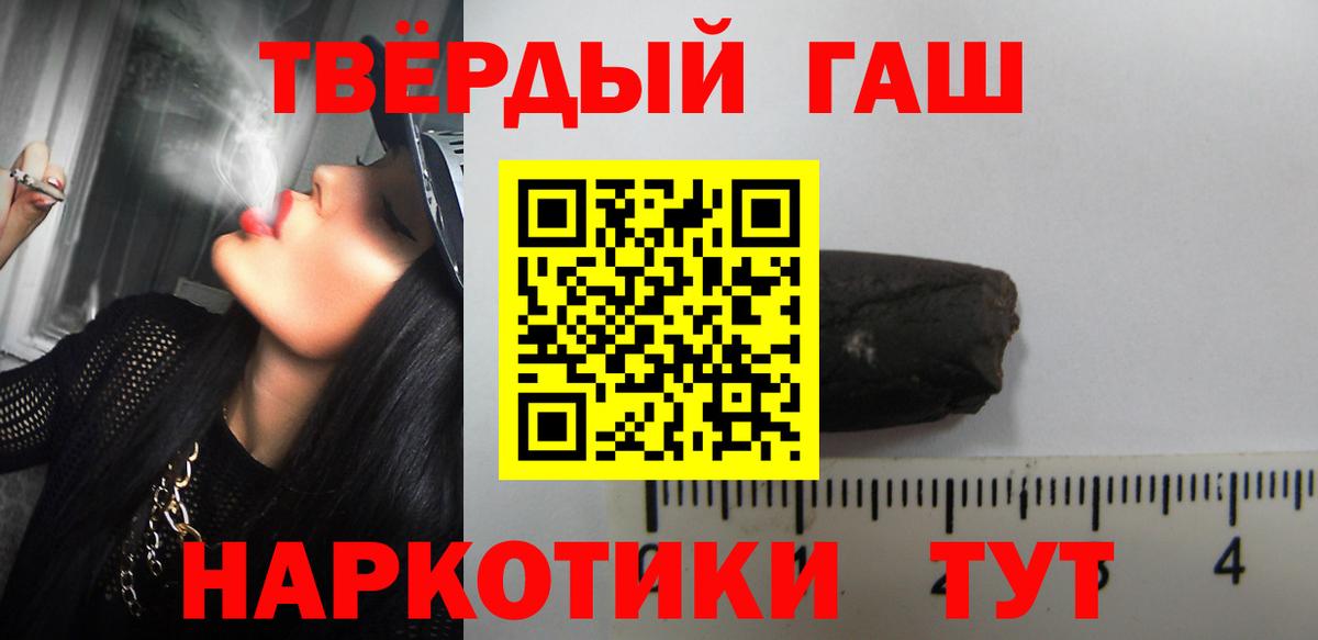 Гашиш Premium  ГАШИШ Ice-O-Lator  Вход с VPN  Вольск 
