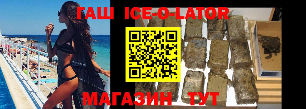 ГАШ hashish Вольск