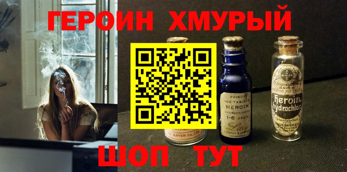 Вольск  Героин белый  Вход с VPN 