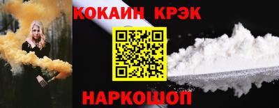 кристаллы Шелехов