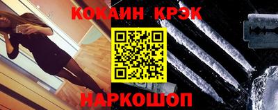 кристаллы Шелехов