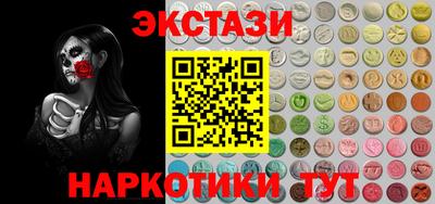 экстази Шебекино