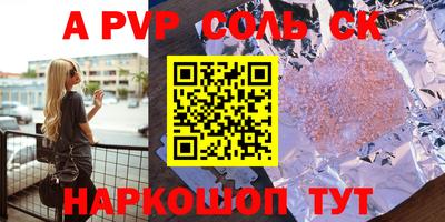 кристаллы Шелехов