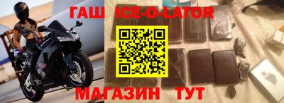 кристаллы Шелехов