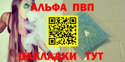 кристаллы Шелехов