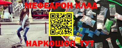 кристаллы Шелехов