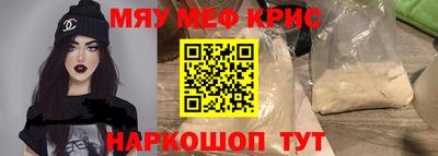 кристаллы Шелехов