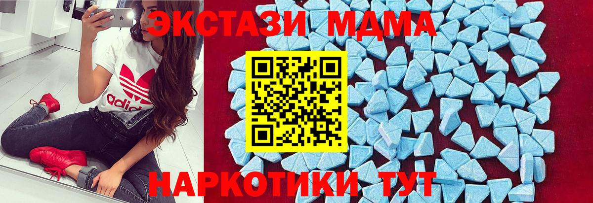 MDMA VHQ  Вход с VPN  Вольск  MDMA кристаллы 
