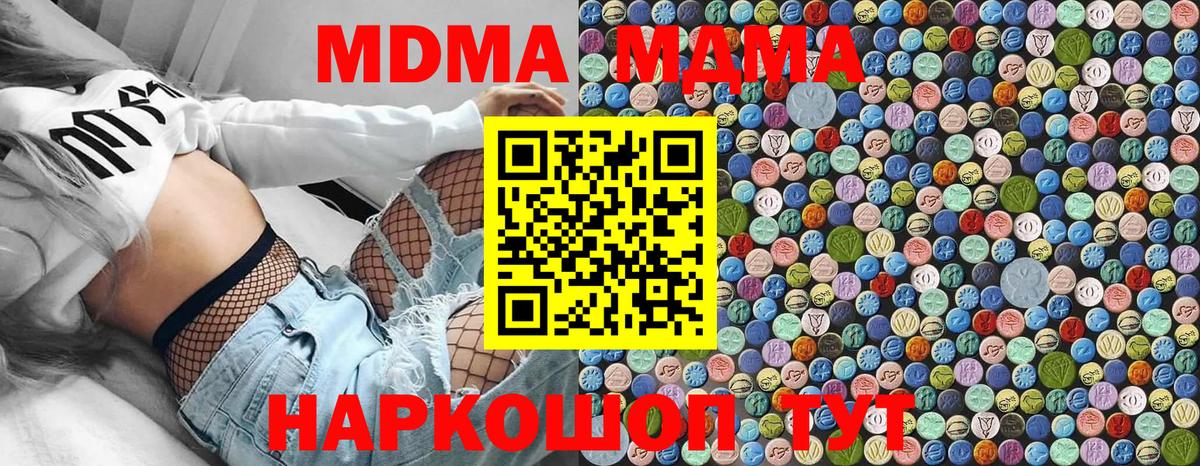 MDMA VHQ Вольск