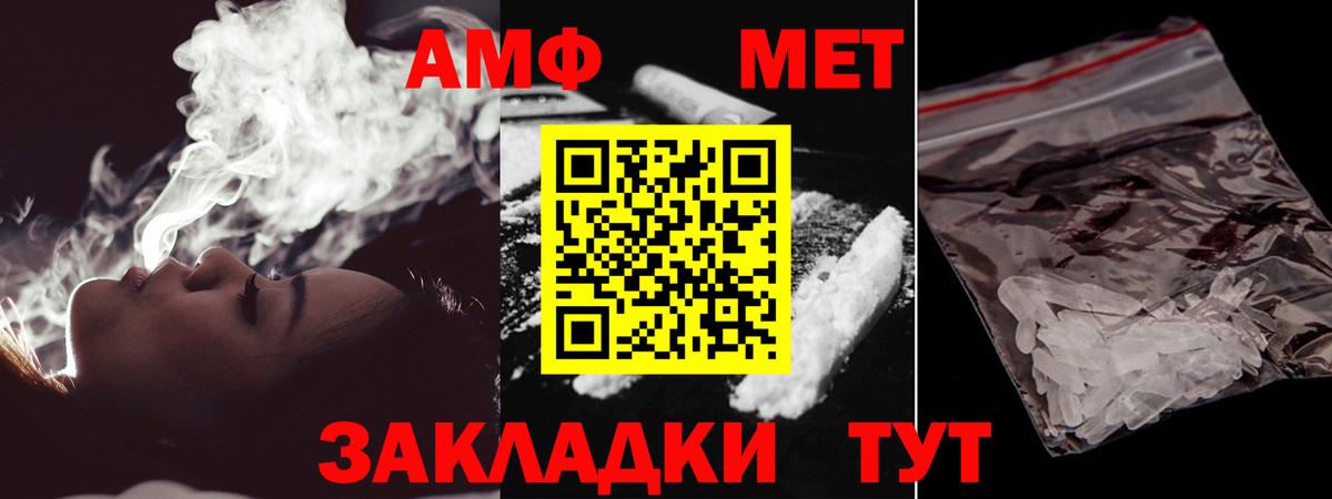 Первитин винт Вольск