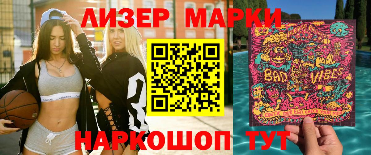 Наркотические марки 1500мкг  Вход с VPN  Вольск 