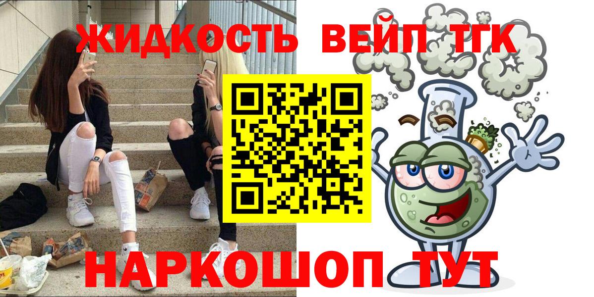 Вольск  ТГК вейп с тгк  Вход с VPN 